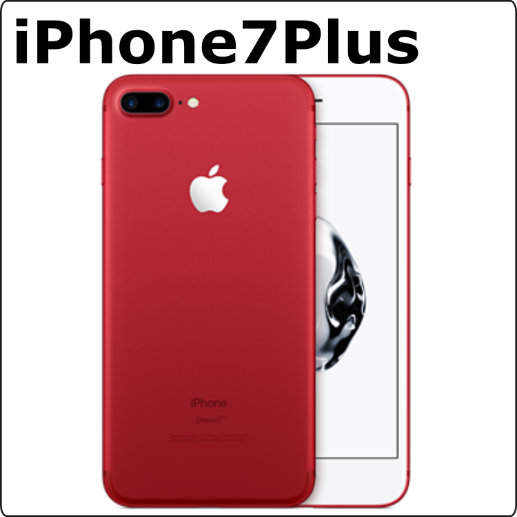 レンタル iPhone7Plus