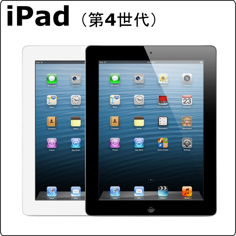 商品ページ_iPad (第 4 世代)