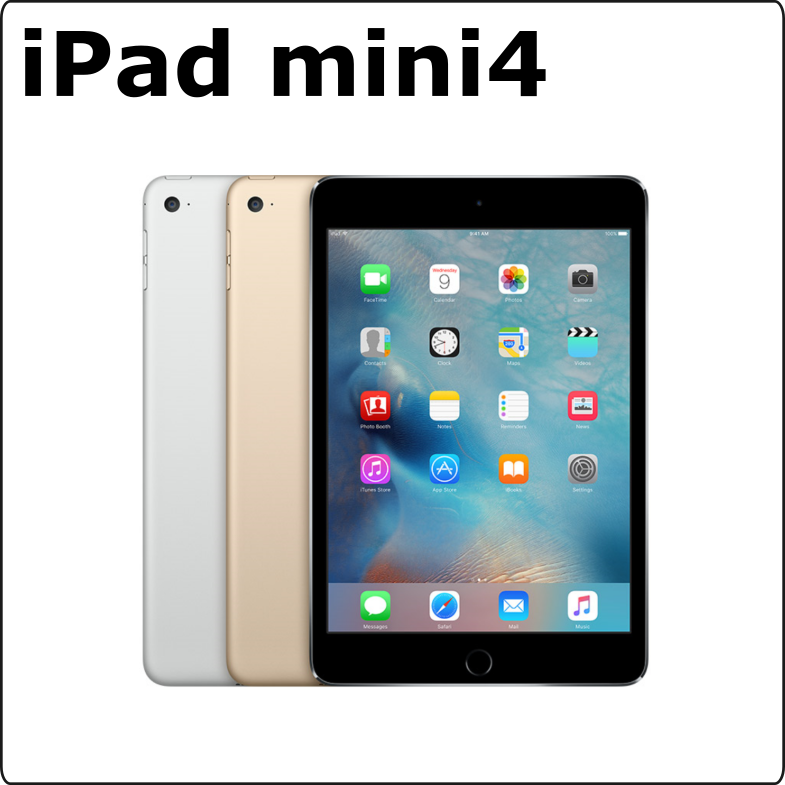 iPad mini4 レンタル – スマホ iPhone 格安レンタル – スマホゴールド