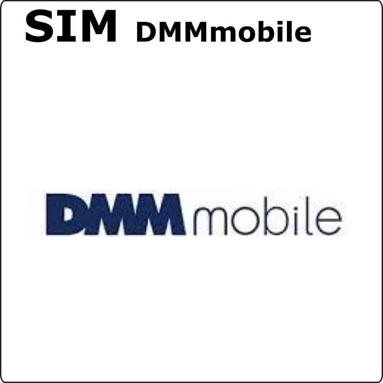 SIM DMMmobile