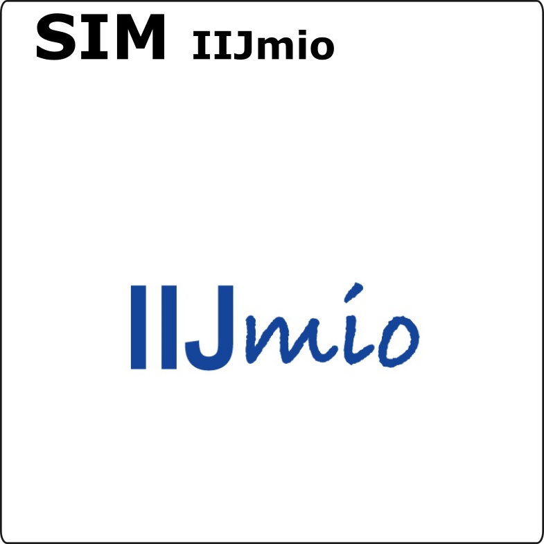 SIM IIJmio