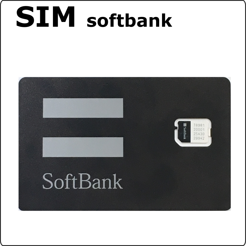 SIM softbank