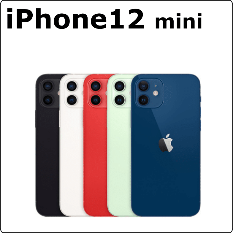 iPhone12mini レンタル